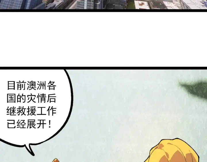 《从大树开始的进化》第242话 收复与宽恕图38