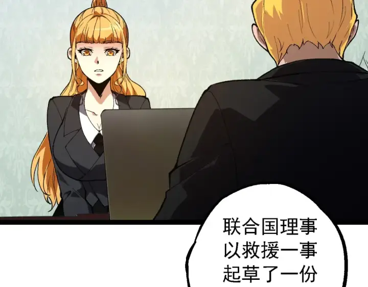 《从大树开始的进化》第242话 收复与宽恕图39