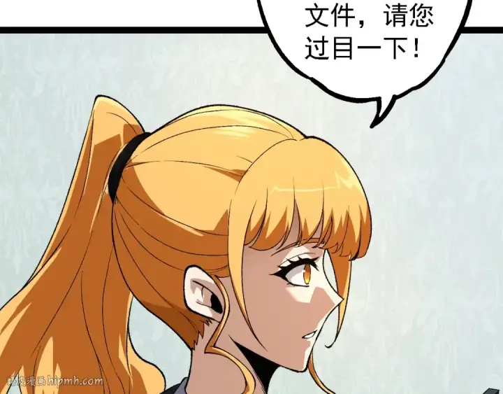 《从大树开始的进化》第242话 收复与宽恕图40
