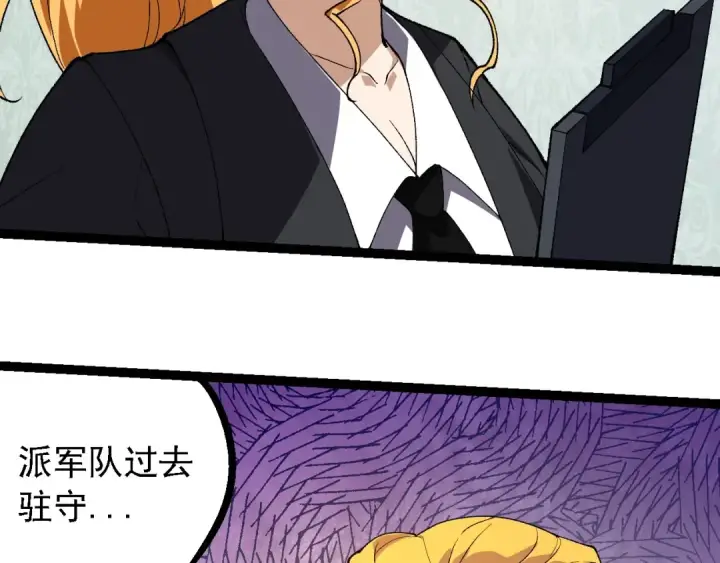 《从大树开始的进化》第242话 收复与宽恕图41