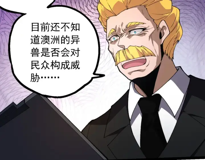 《从大树开始的进化》第242话 收复与宽恕图42