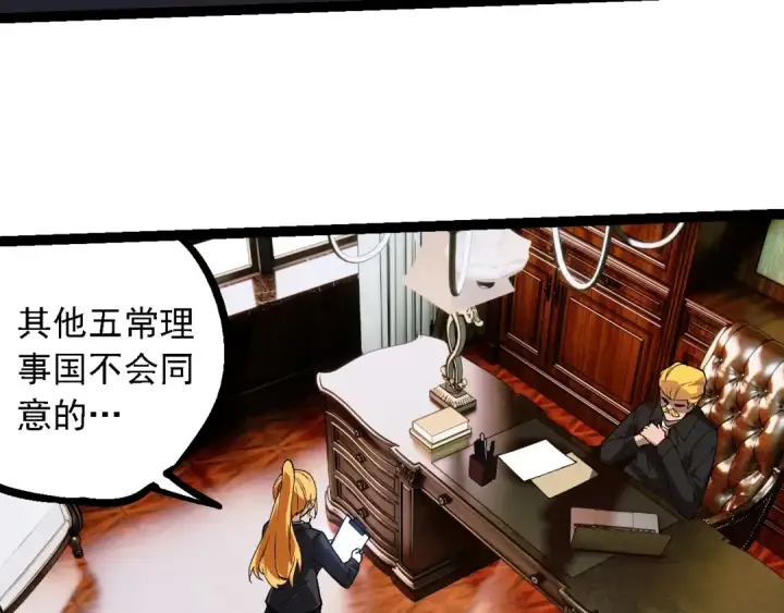 《从大树开始的进化》第242话 收复与宽恕图43