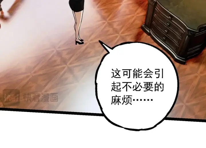 《从大树开始的进化》第242话 收复与宽恕图44