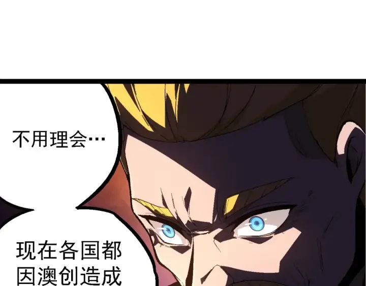《从大树开始的进化》第242话 收复与宽恕图45