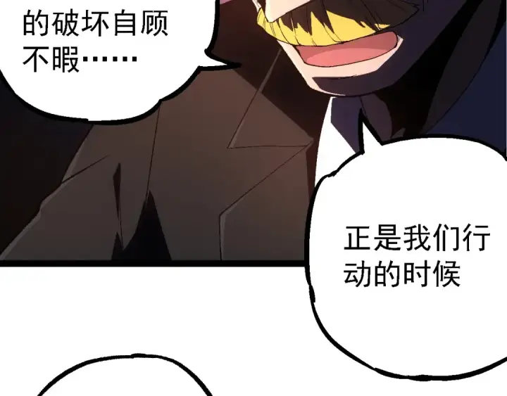 《从大树开始的进化》第242话 收复与宽恕图46