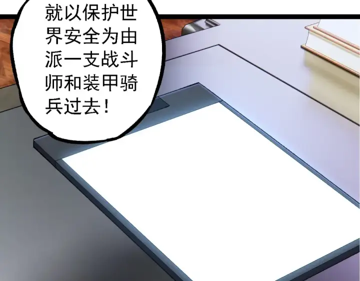 《从大树开始的进化》第242话 收复与宽恕图47