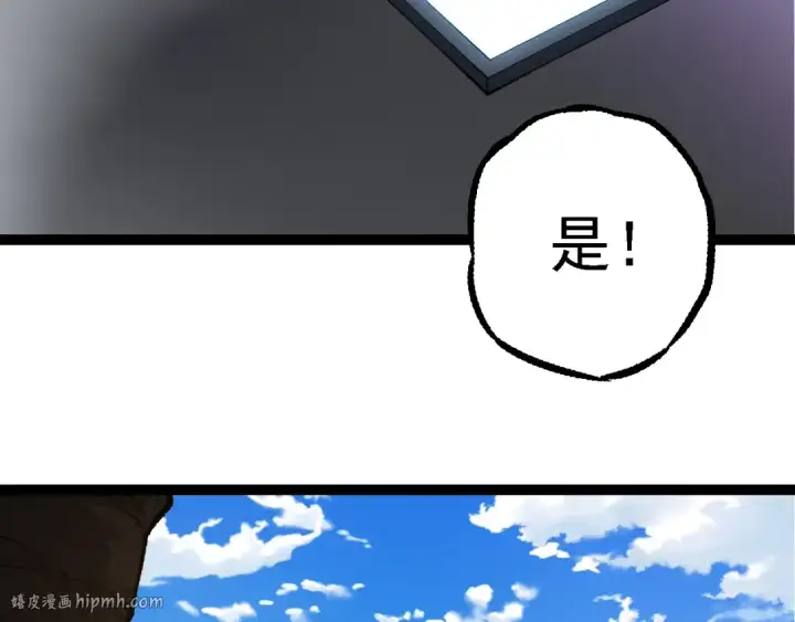 《从大树开始的进化》第242话 收复与宽恕图48