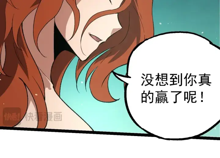 《从大树开始的进化》第242话 收复与宽恕图54