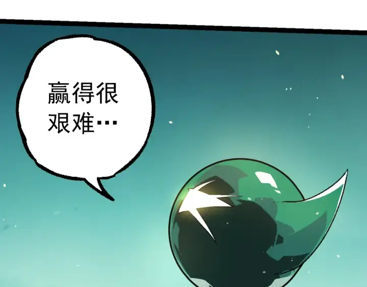 《从大树开始的进化》第242话 收复与宽恕图55