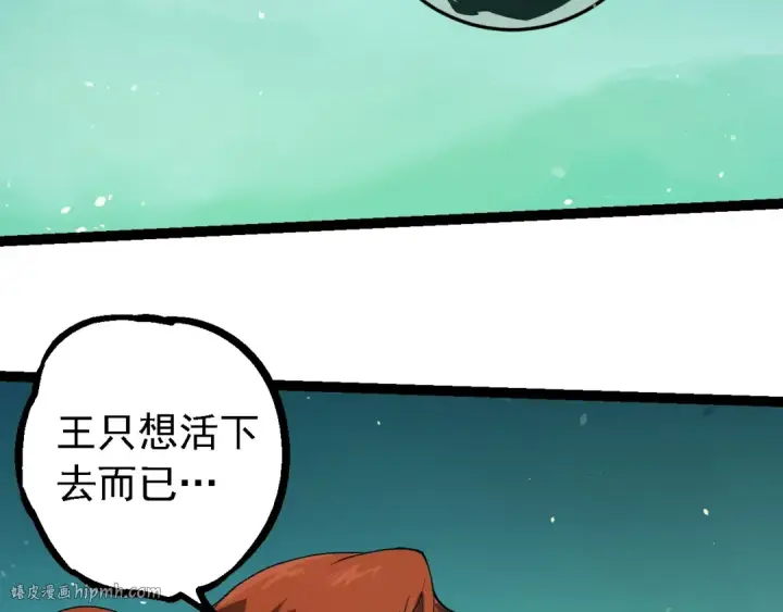 《从大树开始的进化》第242话 收复与宽恕图56
