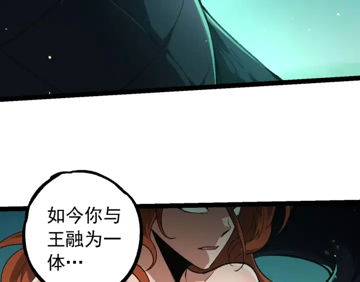 《从大树开始的进化》第242话 收复与宽恕图59