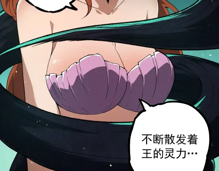 《从大树开始的进化》第242话 收复与宽恕图60