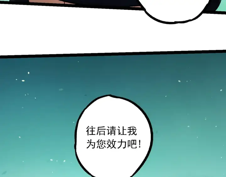 《从大树开始的进化》第242话 收复与宽恕图61