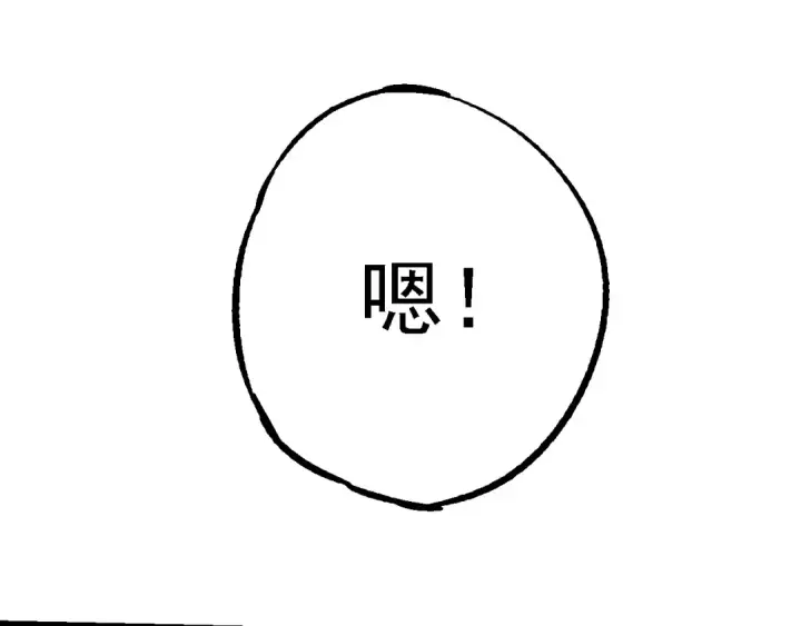《从大树开始的进化》第242话 收复与宽恕图65