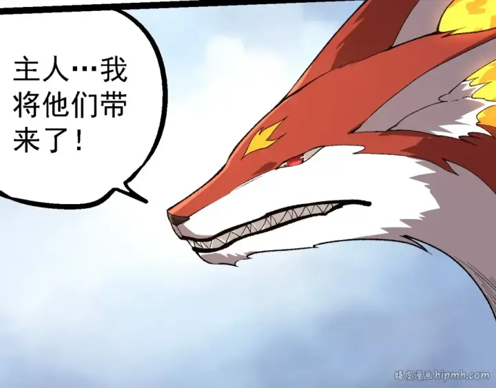 《从大树开始的进化》第242话 收复与宽恕图72