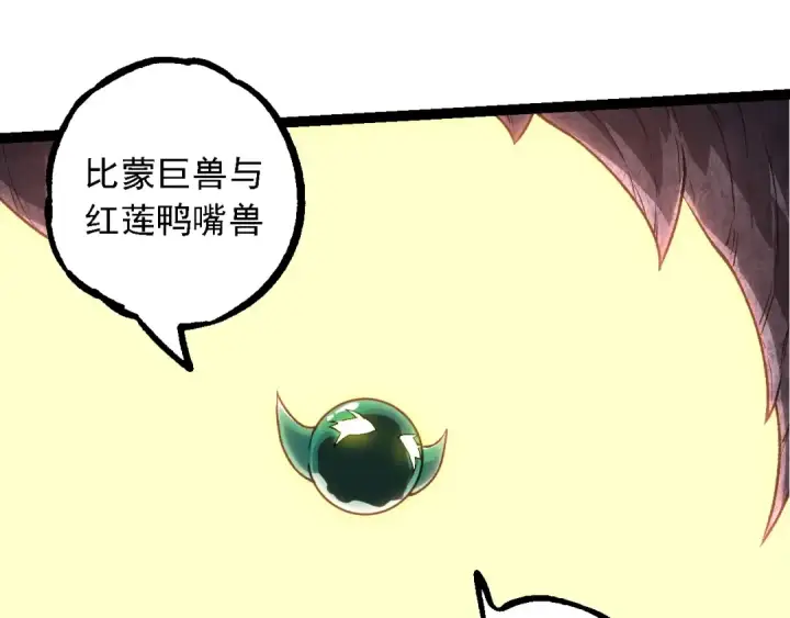 《从大树开始的进化》第242话 收复与宽恕图75