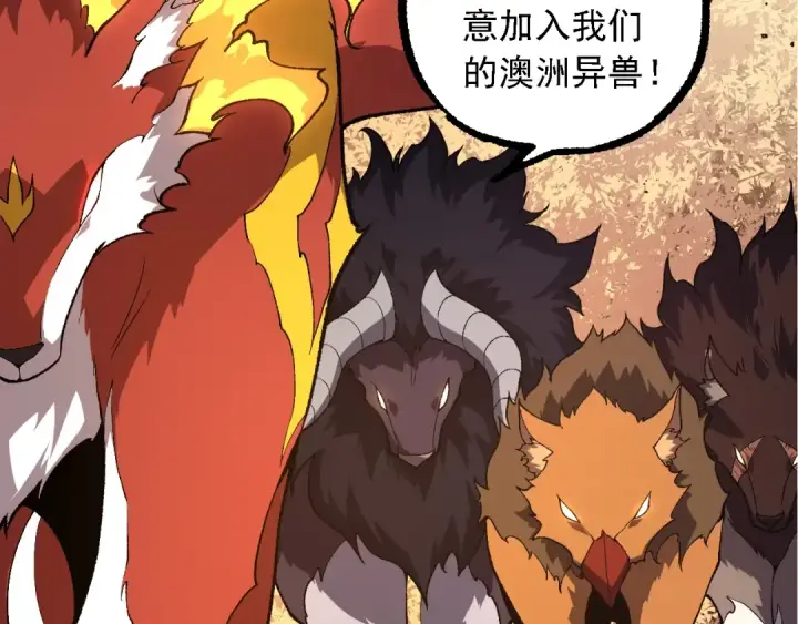 《从大树开始的进化》第242话 收复与宽恕图77