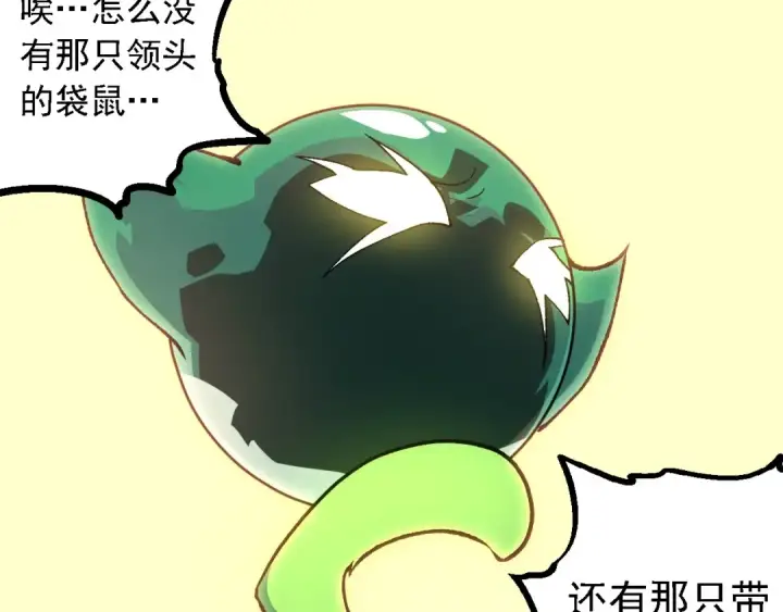 《从大树开始的进化》第242话 收复与宽恕图79