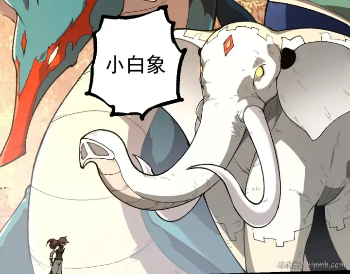 《从大树开始的进化》第242话 收复与宽恕图8