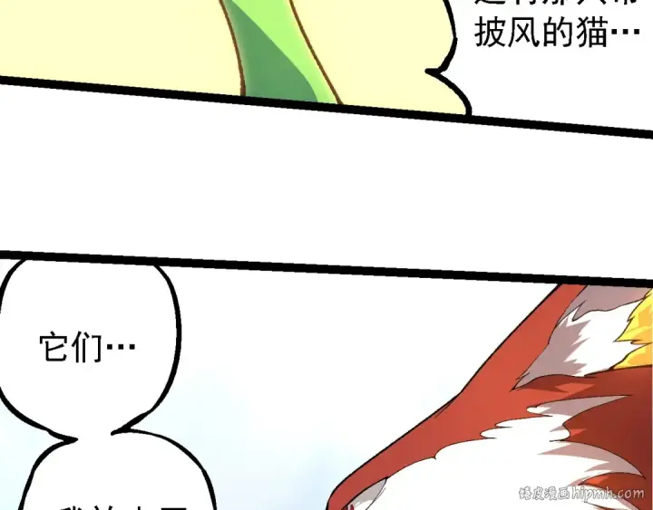 《从大树开始的进化》第242话 收复与宽恕图80