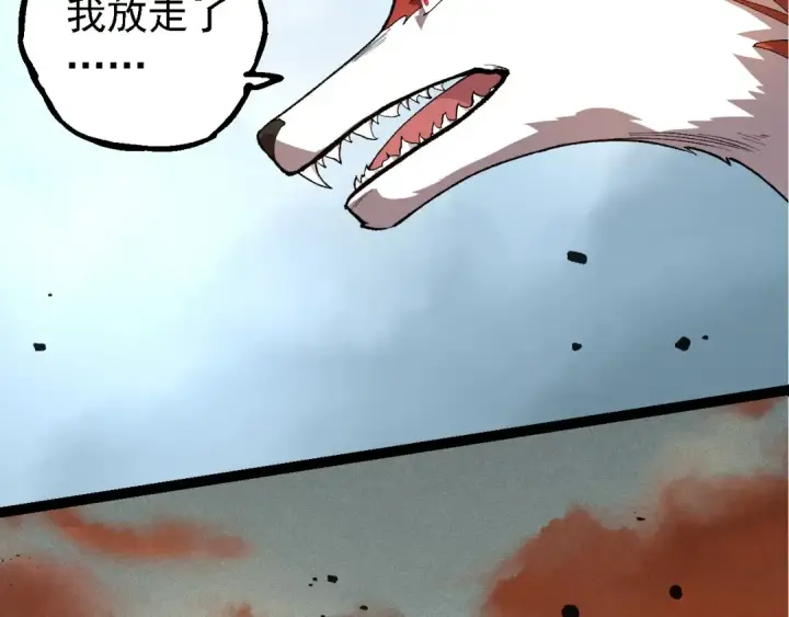 《从大树开始的进化》第242话 收复与宽恕图81