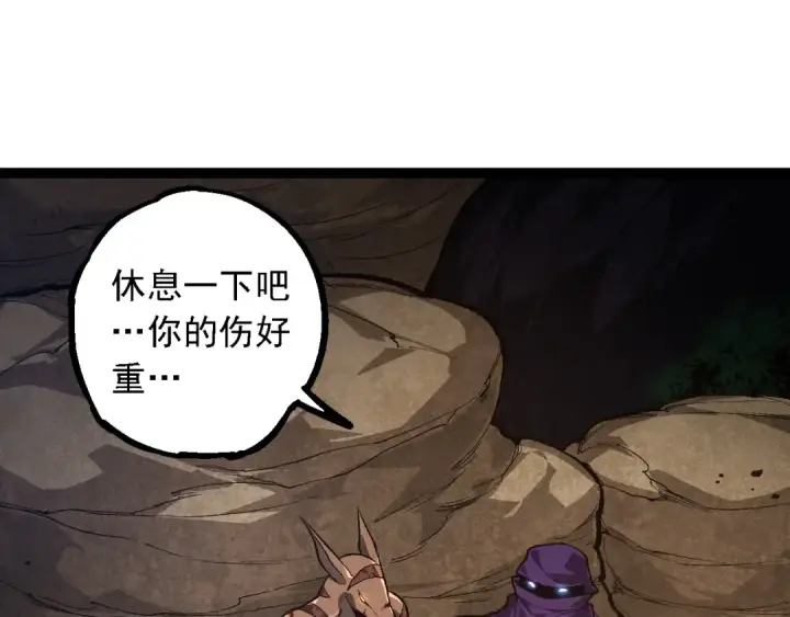 《从大树开始的进化》第242话 收复与宽恕图85