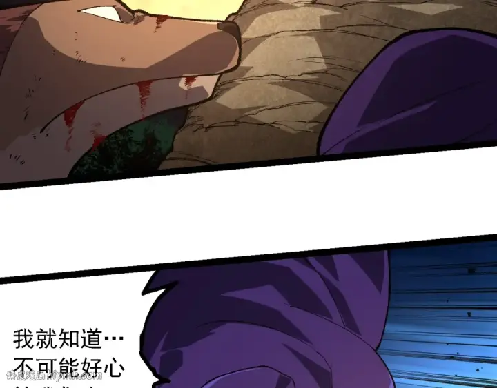 《从大树开始的进化》第242话 收复与宽恕图88