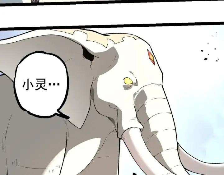 《从大树开始的进化》第242话 收复与宽恕图9