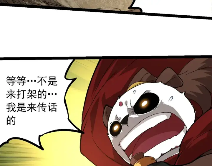 《从大树开始的进化》第242话 收复与宽恕图90