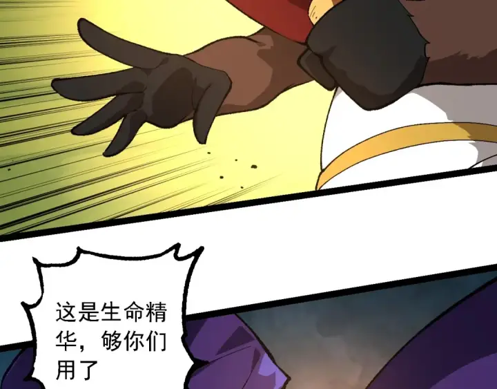 《从大树开始的进化》第242话 收复与宽恕图91