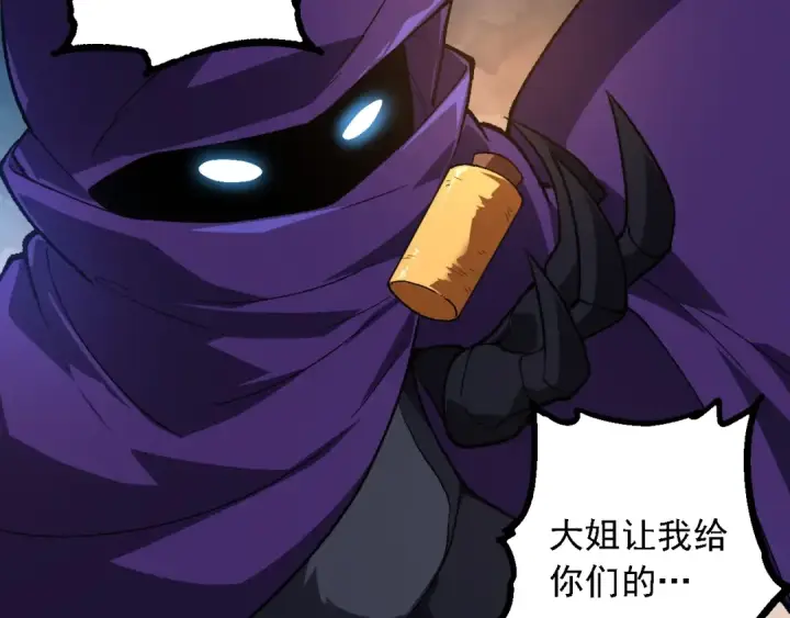 《从大树开始的进化》第242话 收复与宽恕图92