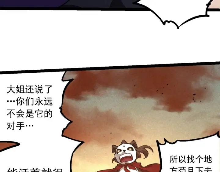 《从大树开始的进化》第242话 收复与宽恕图93