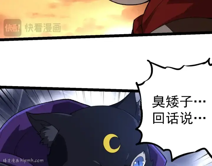 《从大树开始的进化》第242话 收复与宽恕图96