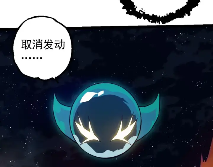 《从大树开始的进化》第243话 雾气与暗图100