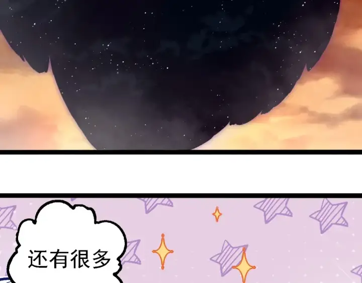 《从大树开始的进化》第243话 雾气与暗图101