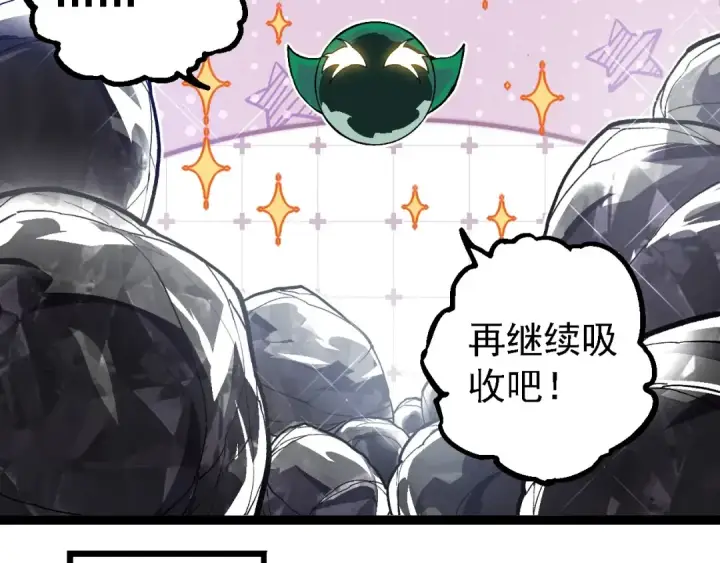 《从大树开始的进化》第243话 雾气与暗图102