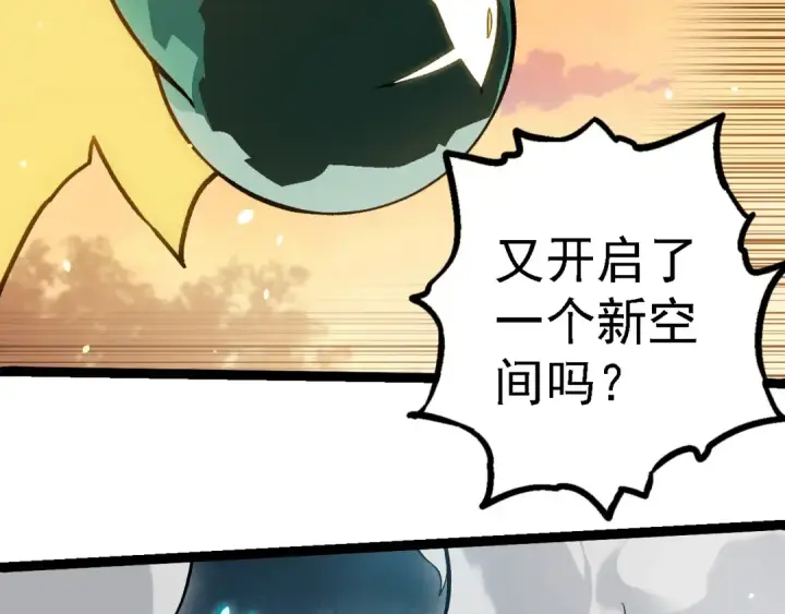 《从大树开始的进化》第243话 雾气与暗图19