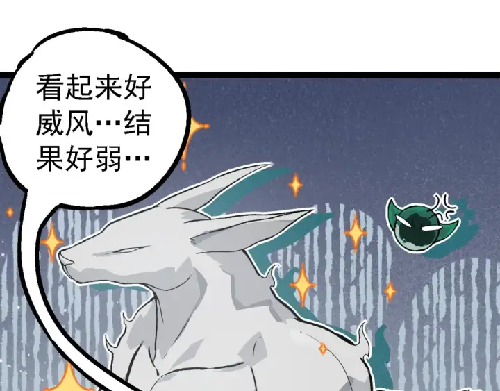 《从大树开始的进化》第243话 雾气与暗图25