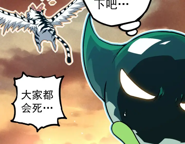 《从大树开始的进化》第243话 雾气与暗图27