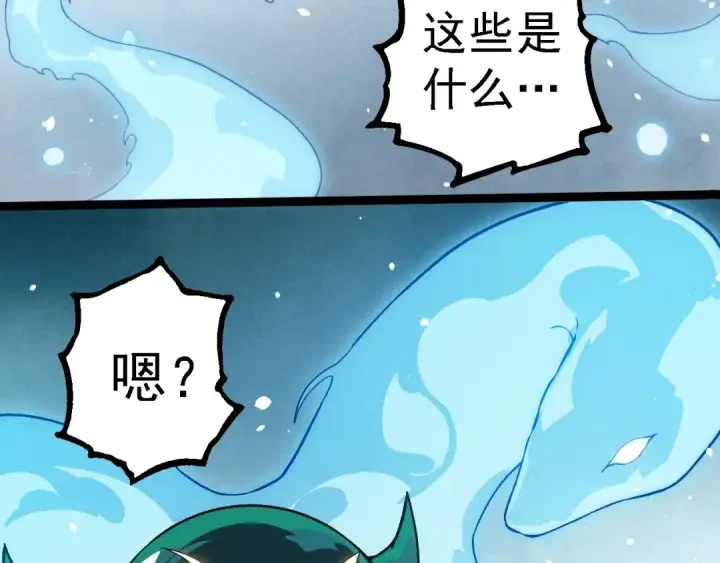 《从大树开始的进化》第243话 雾气与暗图33