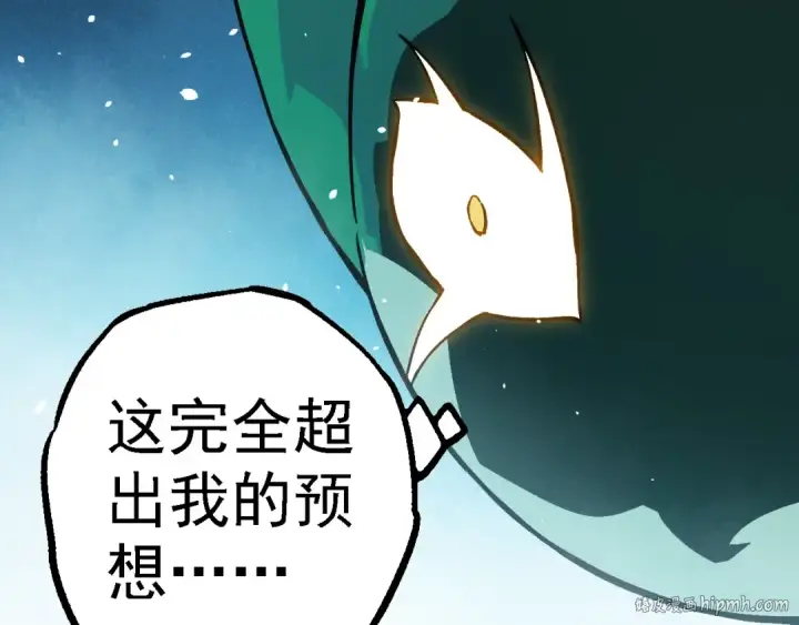 《从大树开始的进化》第243话 雾气与暗图40