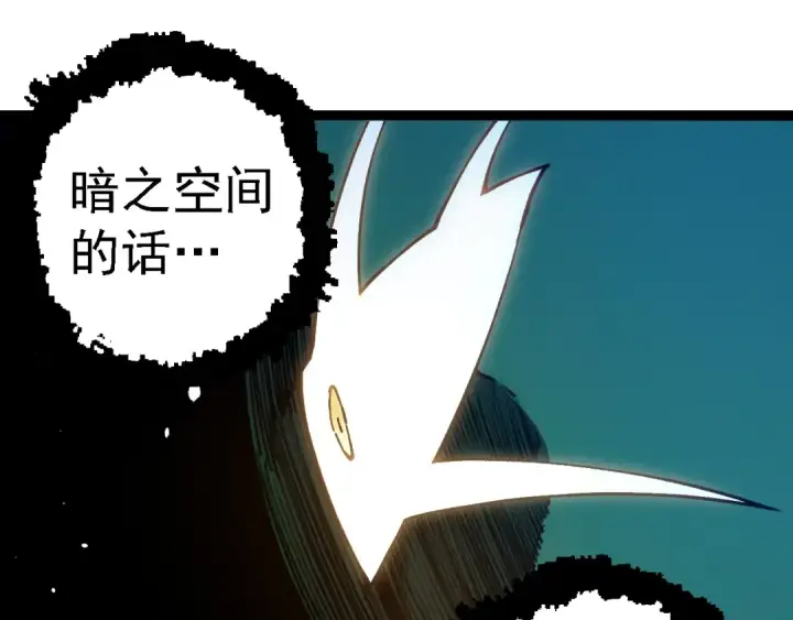 《从大树开始的进化》第243话 雾气与暗图45