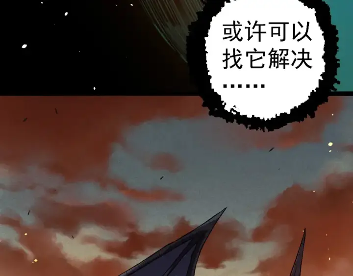 《从大树开始的进化》第243话 雾气与暗图46