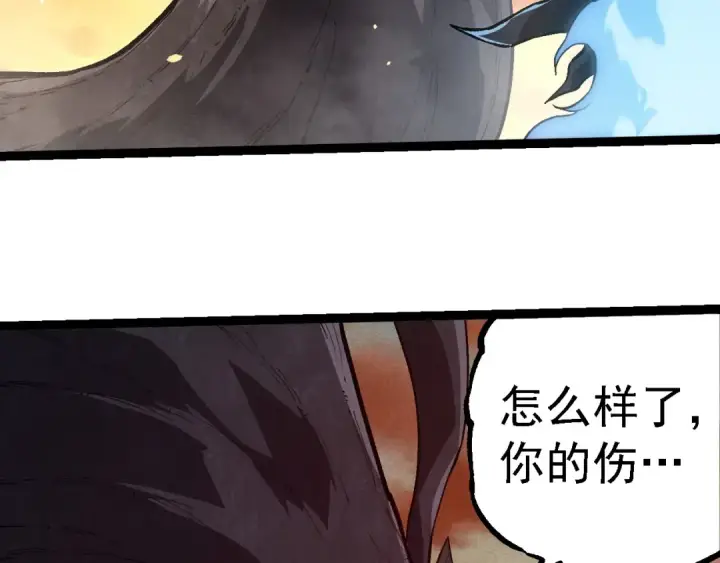 《从大树开始的进化》第243话 雾气与暗图51