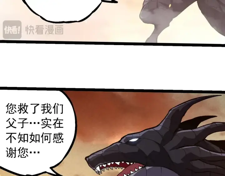 《从大树开始的进化》第243话 雾气与暗图53