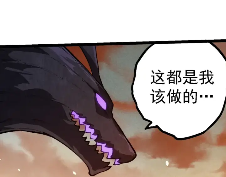 《从大树开始的进化》第243话 雾气与暗图55