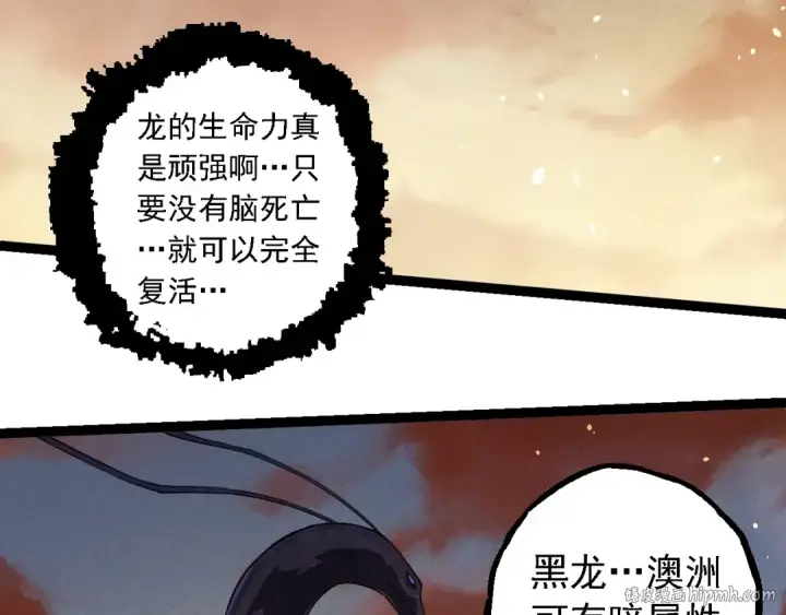 《从大树开始的进化》第243话 雾气与暗图56