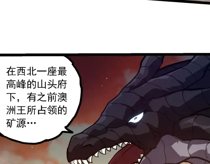 《从大树开始的进化》第243话 雾气与暗图58