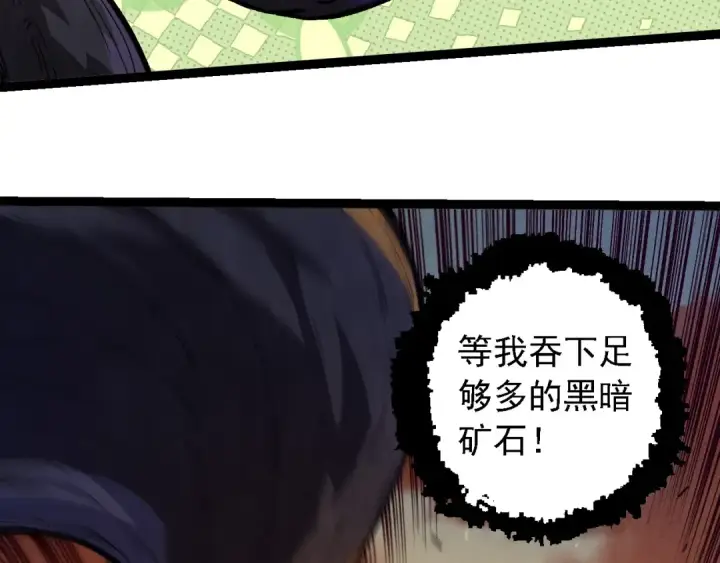 《从大树开始的进化》第243话 雾气与暗图61