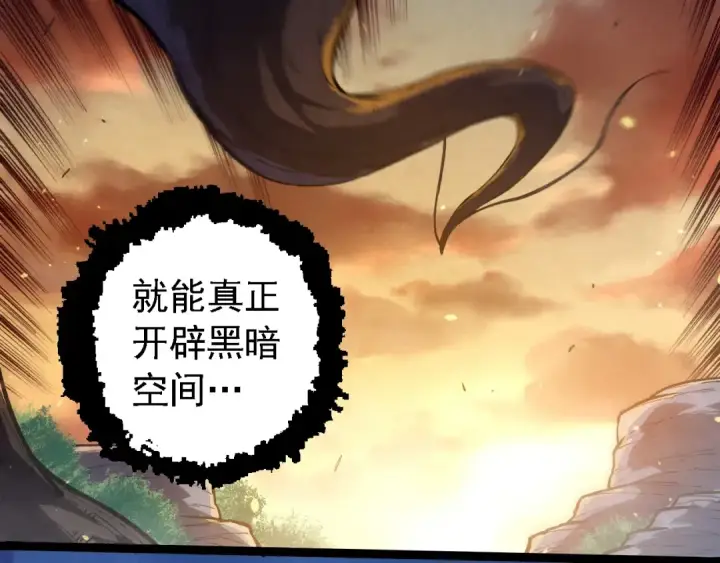 《从大树开始的进化》第243话 雾气与暗图62